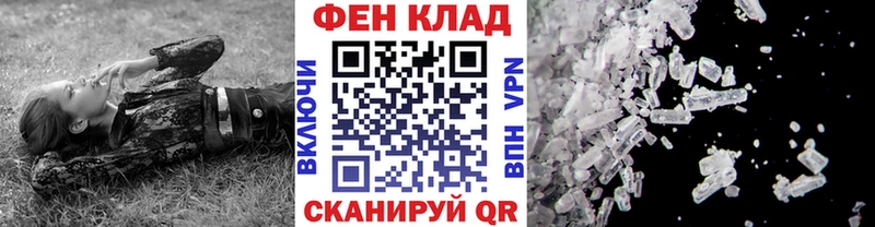 Купить закладки  Свободный  МЕТАМФЕТАМИН мет 